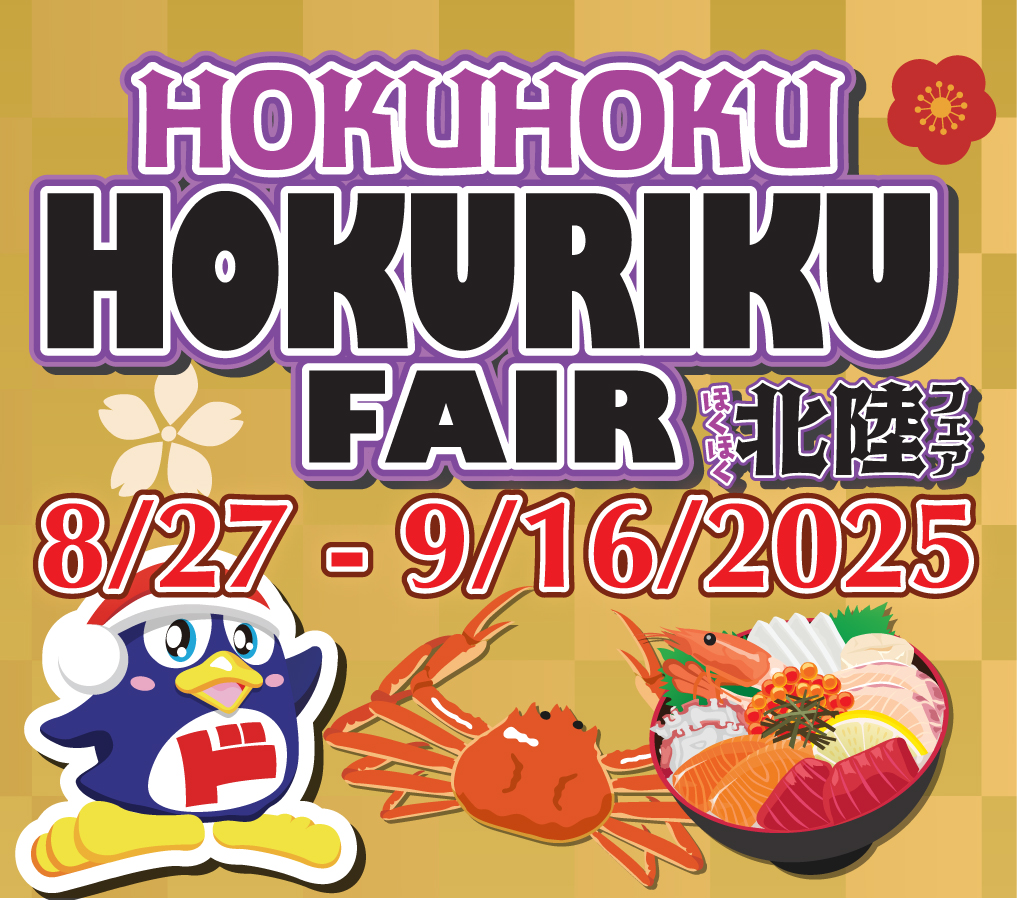 Hokuriku Fair