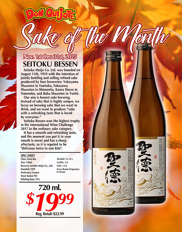 Sake of the Month