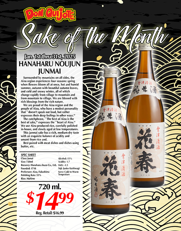 Sake of the Month