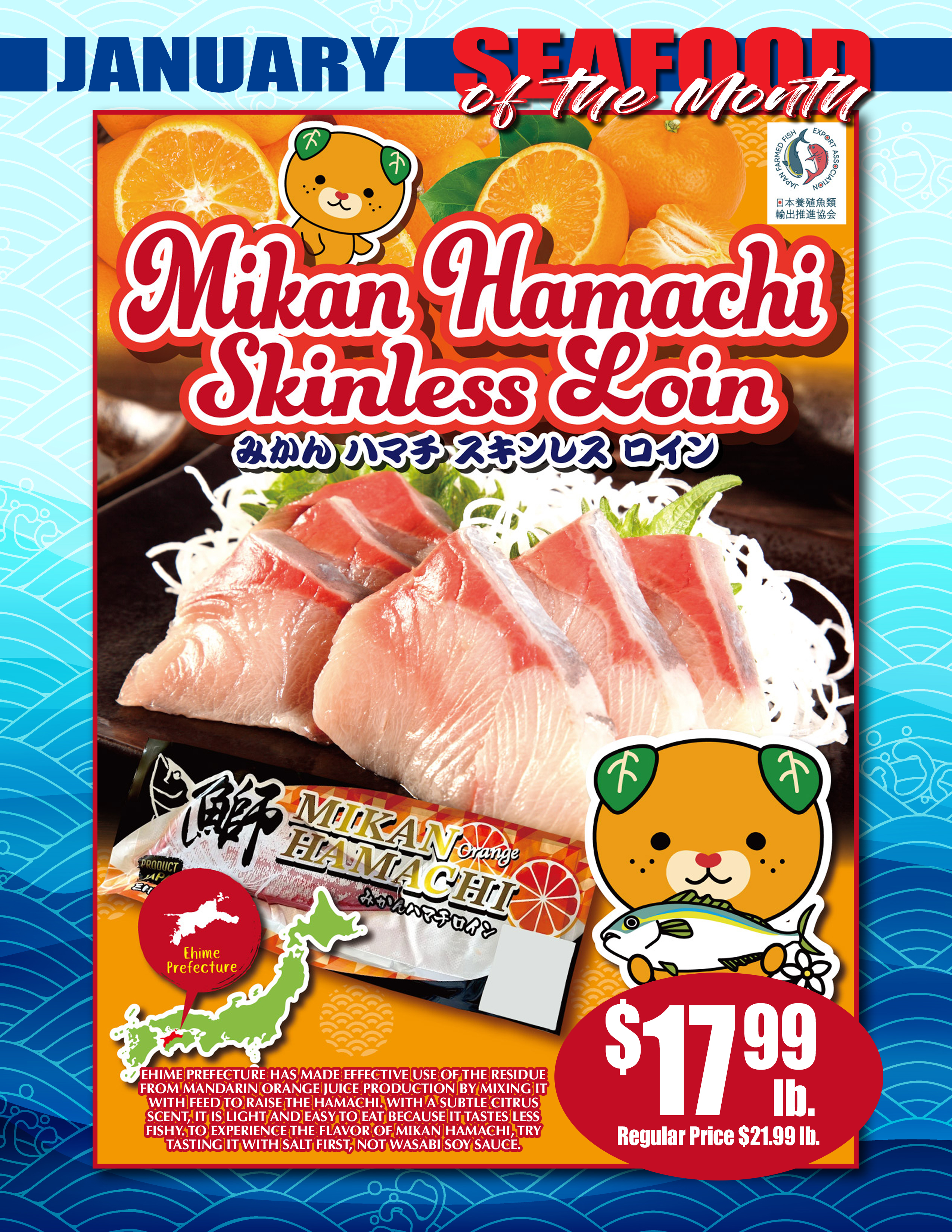 Mikan Hamachi