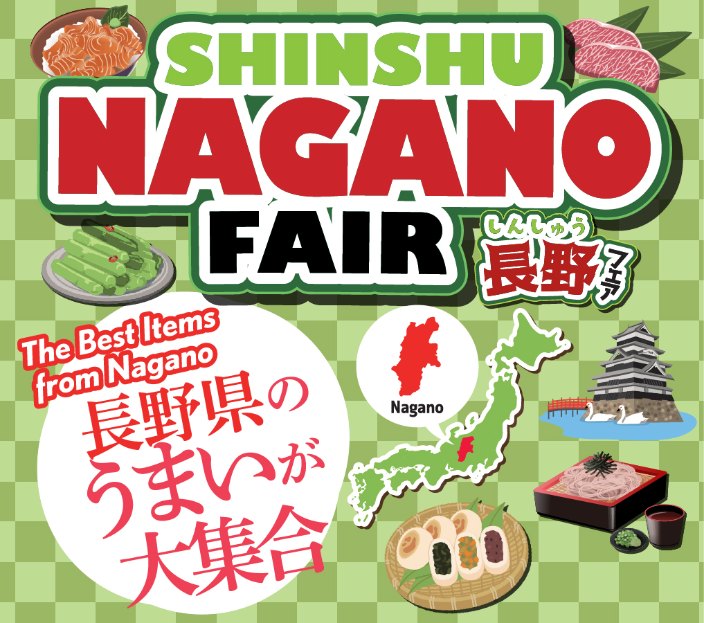 Nagano Small Icon