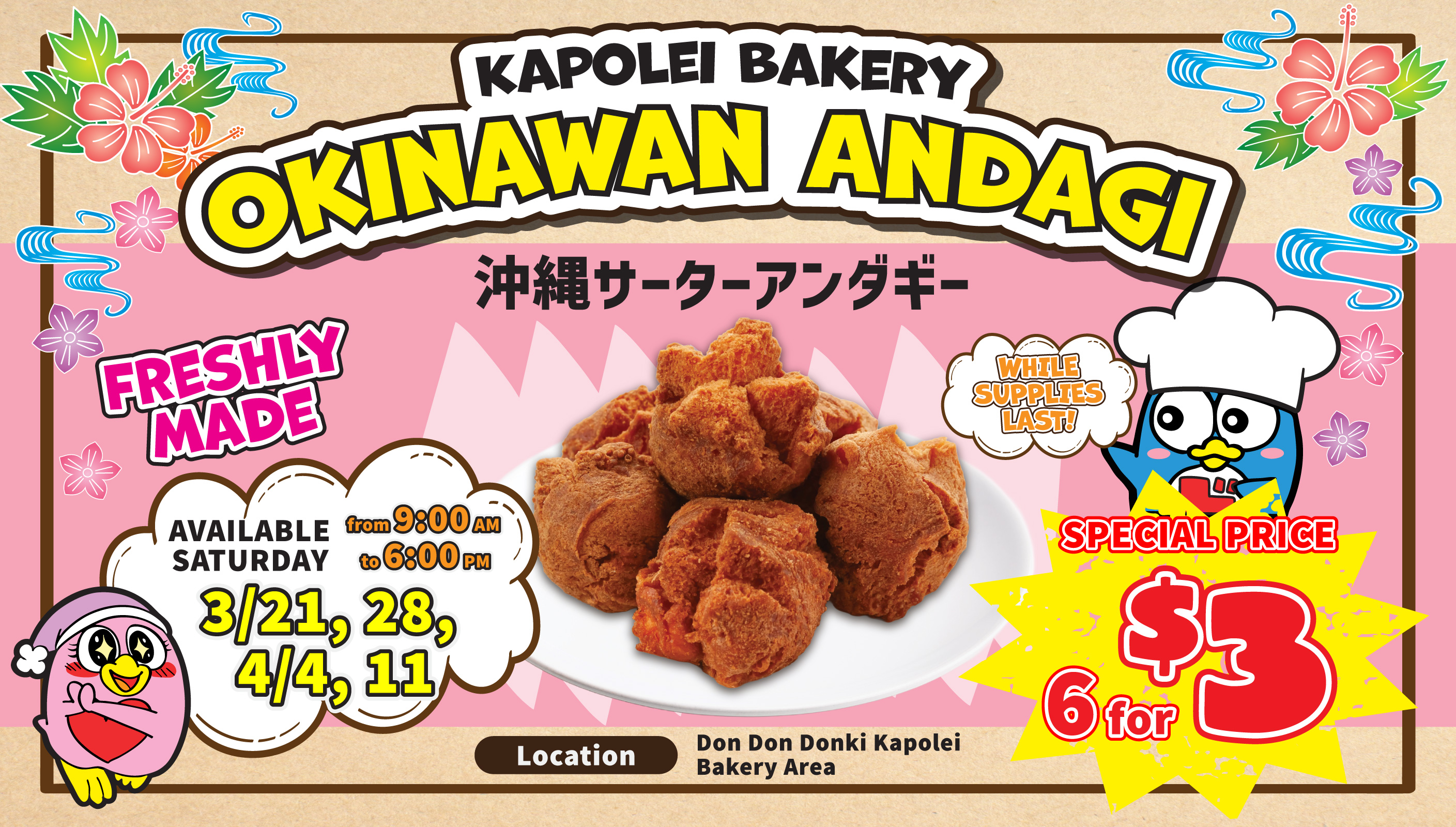 Don Don Donki Kapolei Bakery - Andagi Special