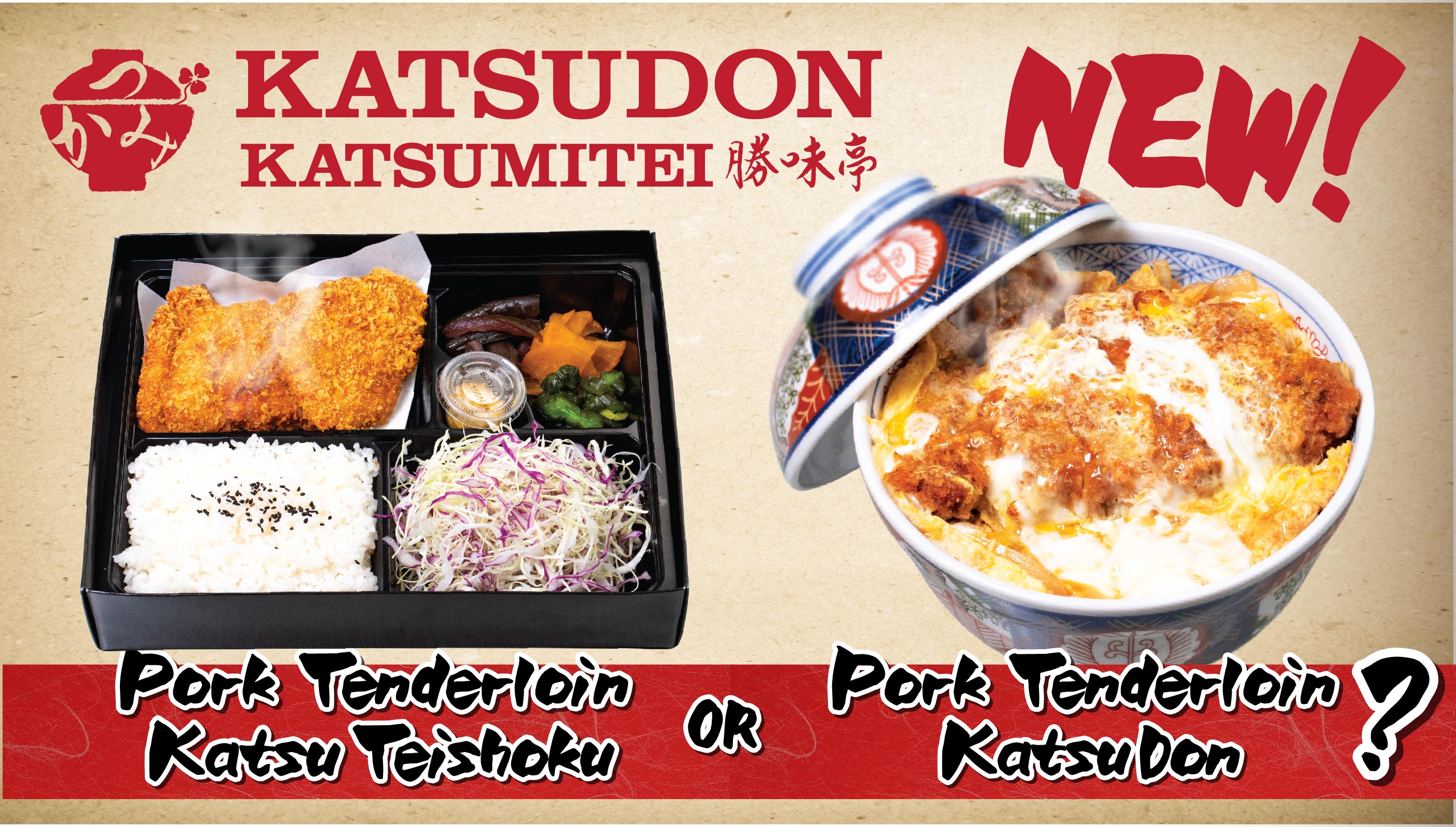 Katsudon Katsumitei