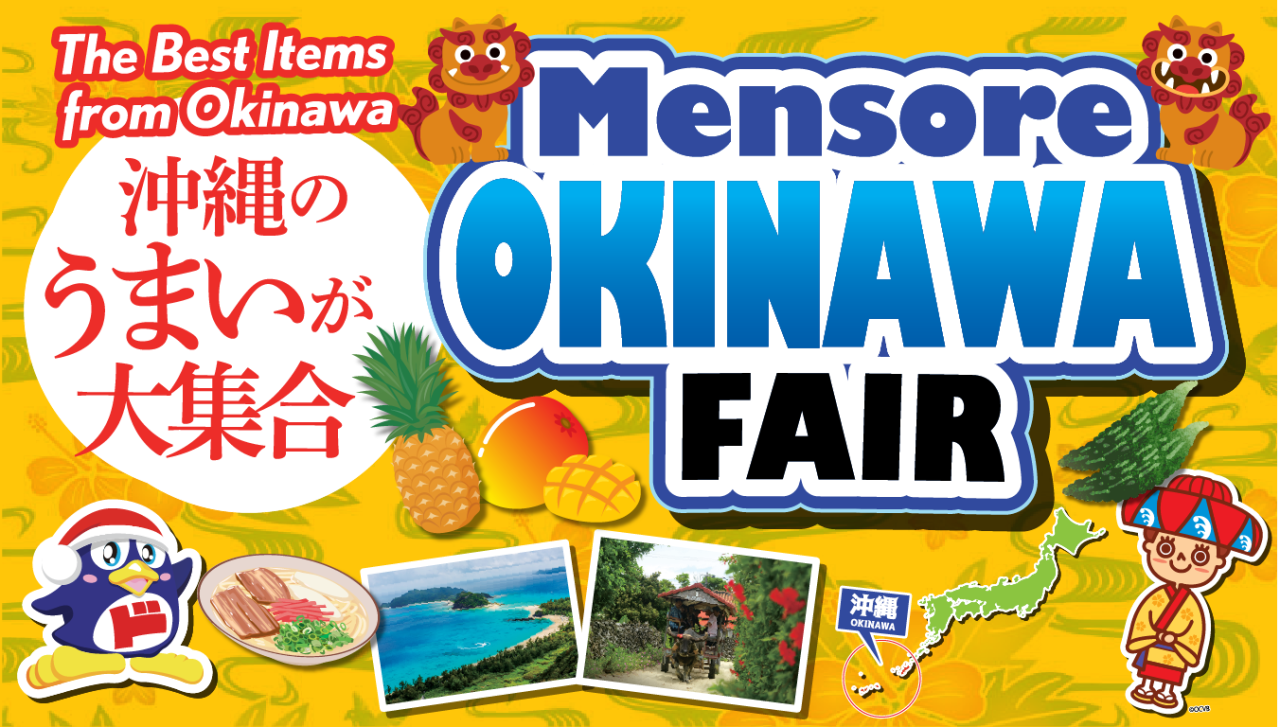 Okinawa fair