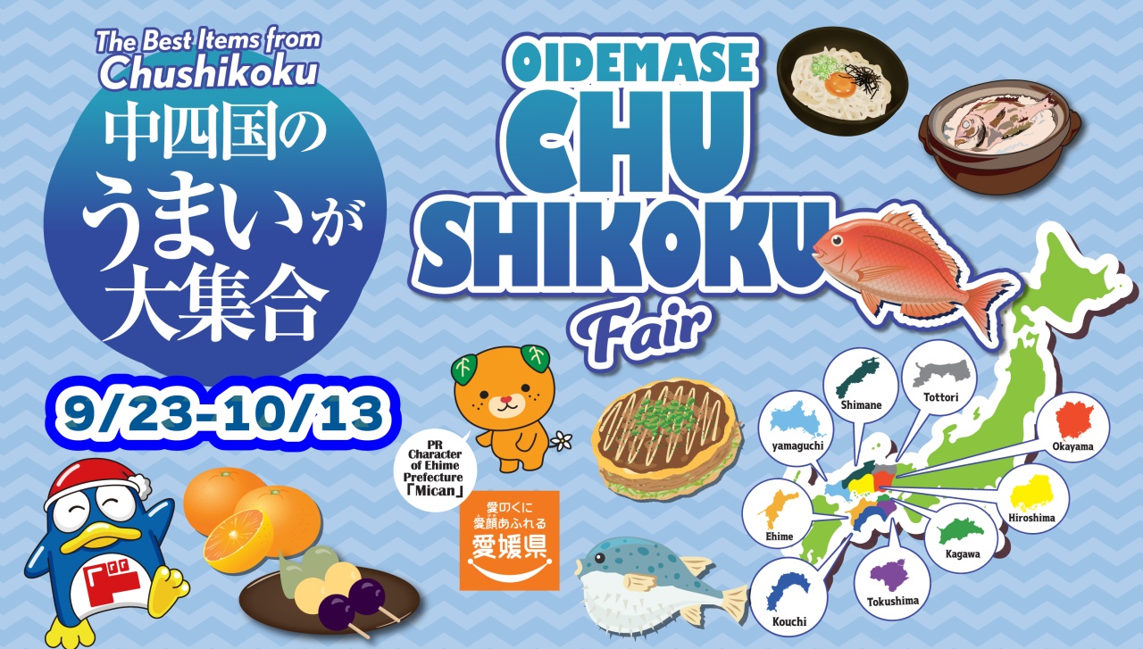 ChuShikoku Fair