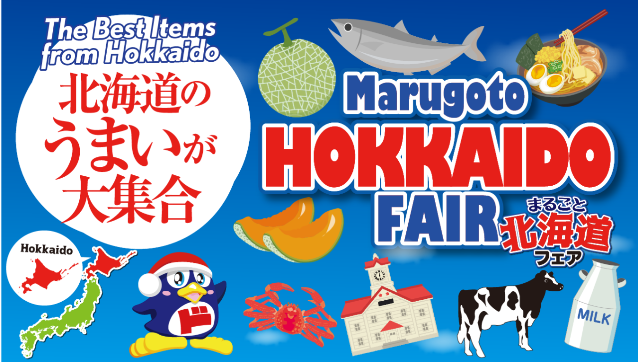 Hokkaido Fair