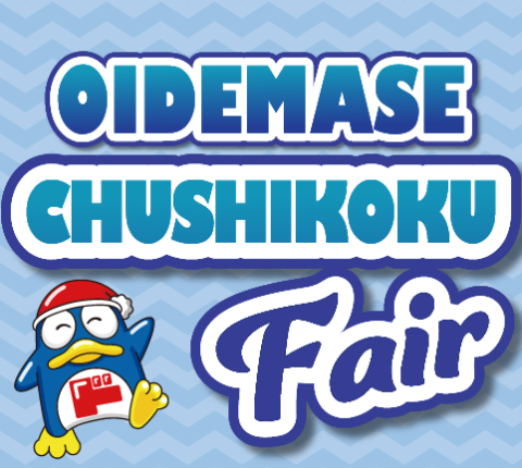 Chu Shikoku Fair - Ahi Cutting Show